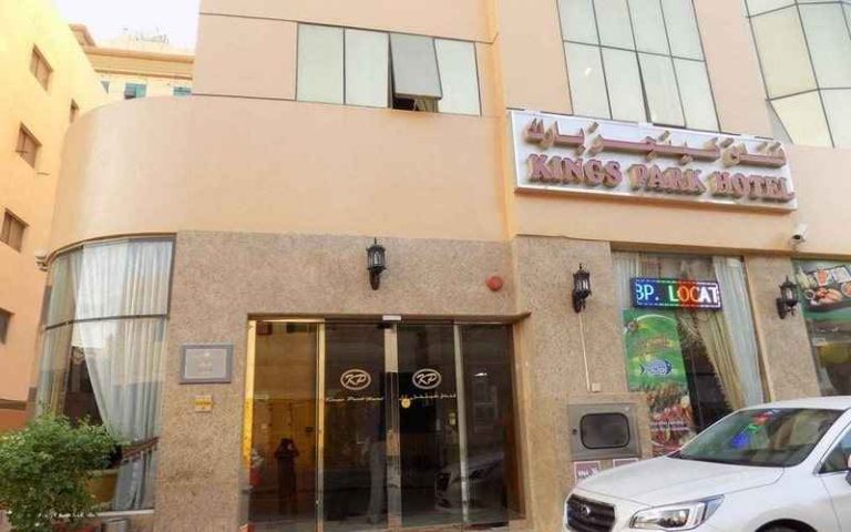 هتل کینگز پارک دبی