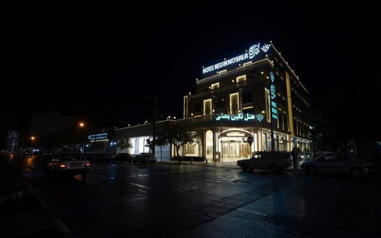 هتل نگین مصلی مشهد