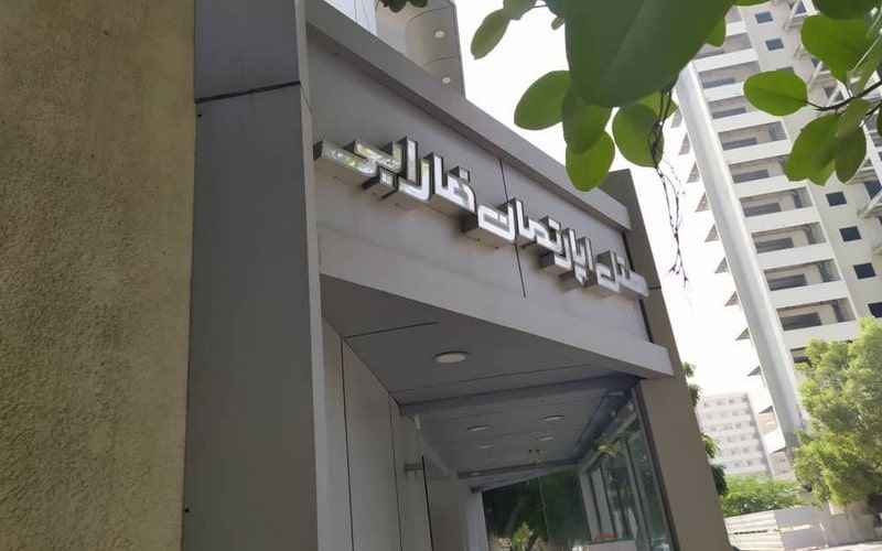 هتل فارابی کیش