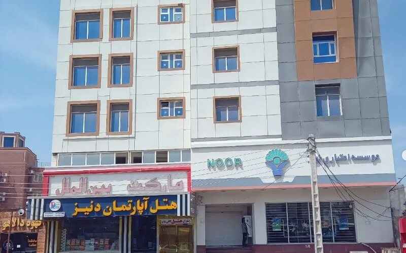 هتل آپارتمان دنیز قشم