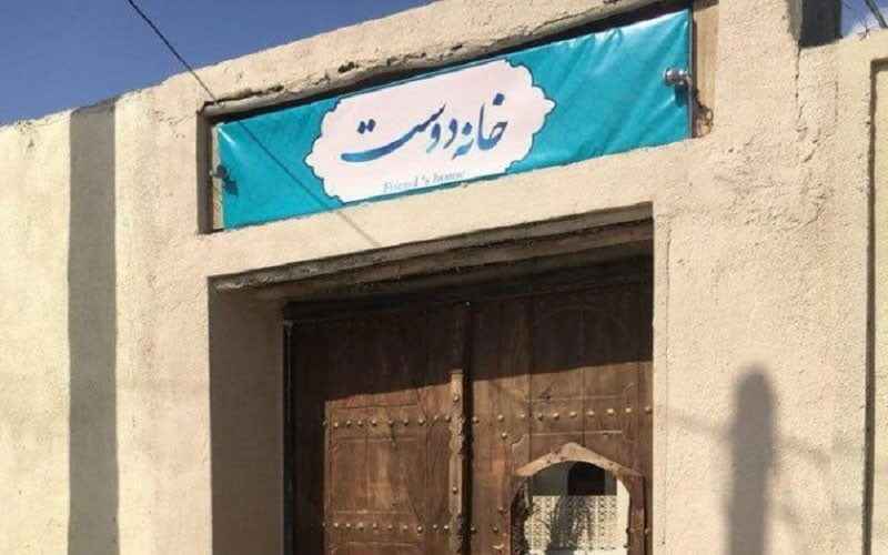 اقامتگاه بومگردی خانه دوست قشم